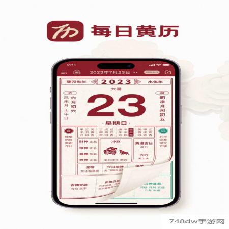时轮算明(4)