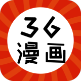 三六漫画官方版正版免费下载安装