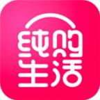 纯购生活优惠购物
