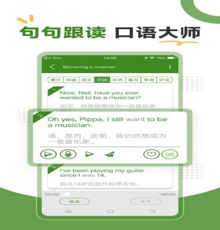 BBE英语(2)