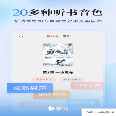掌阅(2)