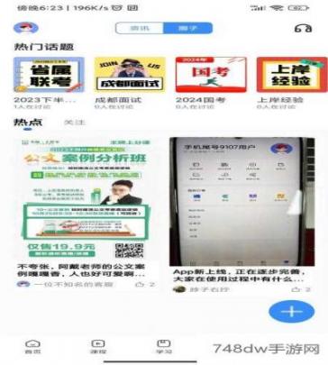 考拉上岸(3)