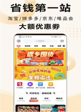 商贾返利(1)