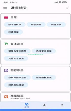 准星精灵辅助器(3)