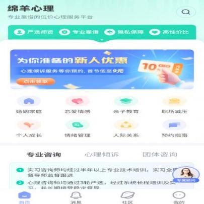 绵羊心理(2)