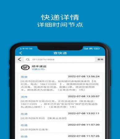 百斗快递(1)