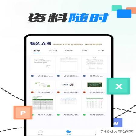excel表格手机制作器(4)