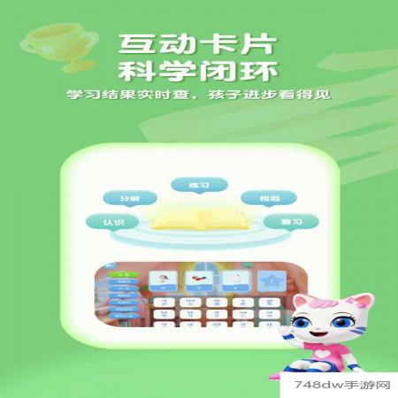 喵喵拼音(5)