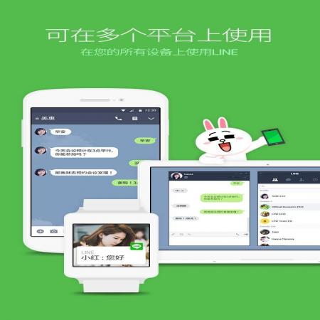 line官网版(2)