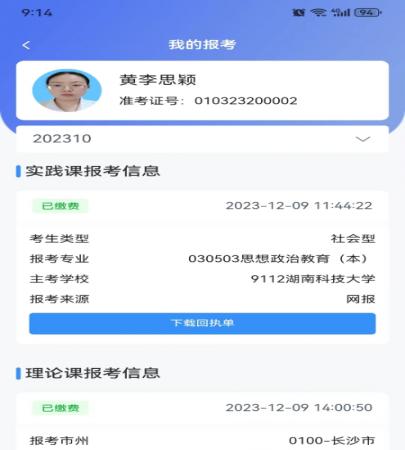 潇湘自考(3)