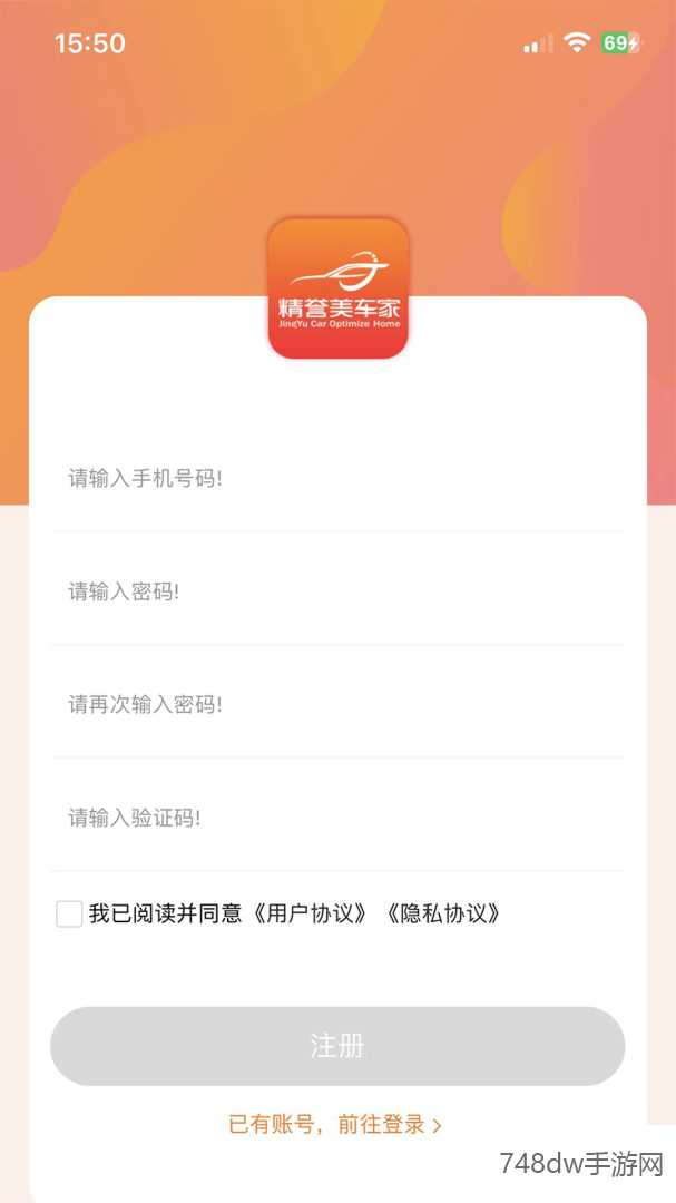 精誉美车家(2)