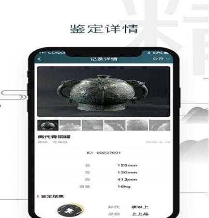轻收藏(2)