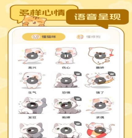 喵言汪语翻译(3)