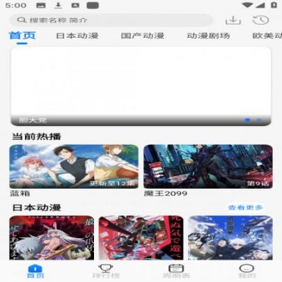 动漫国(2)