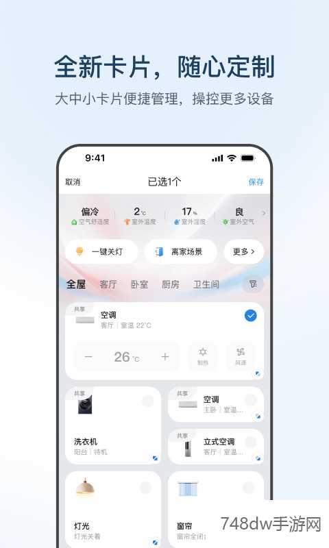 海尔智家(3)