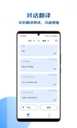 小易语音文字互转(2)