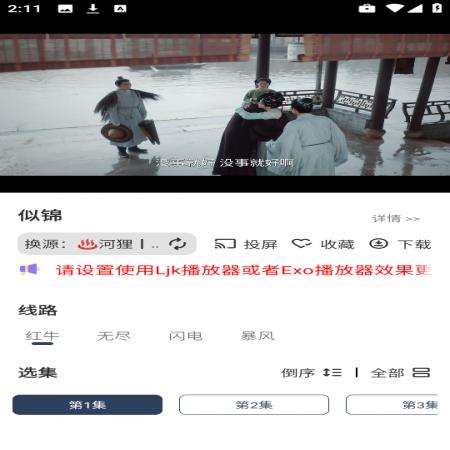 河狸影视(3)