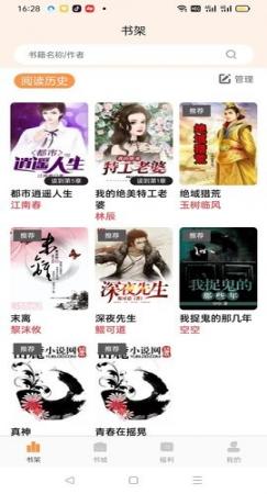 悦文阅读安卓版(2)