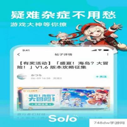 solo(4)