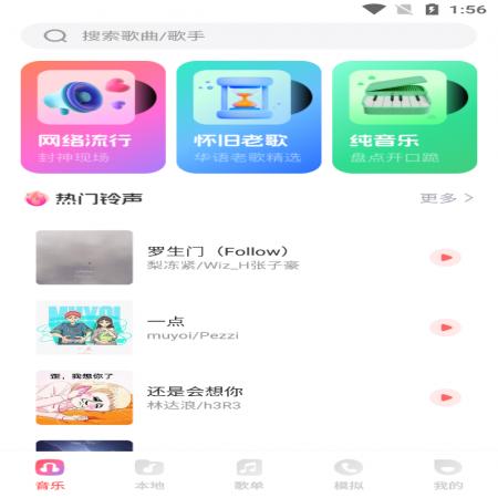 西瓜畅听音乐(2)