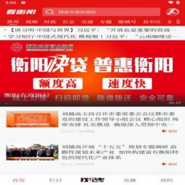 看衡阳(7)