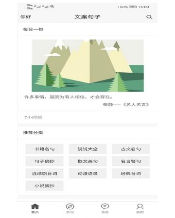 文案句子(3)