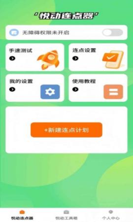 悦动点点(3)