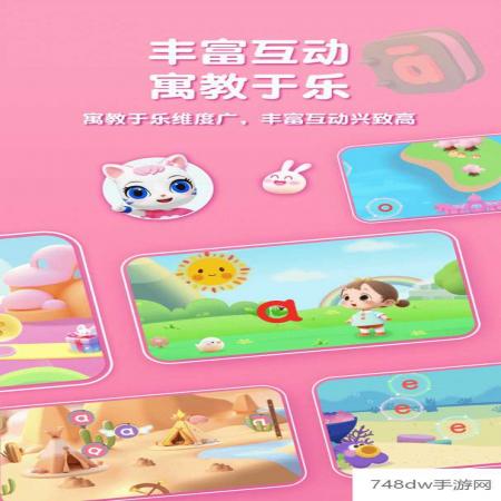 喵喵拼音(2)