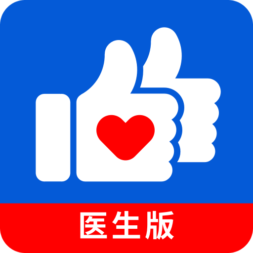 好大夫医生版官网版