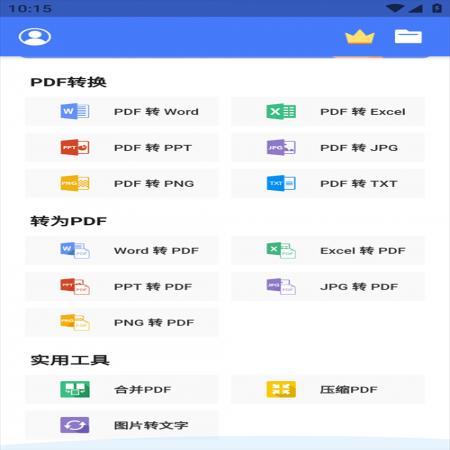PDF Converter(1)