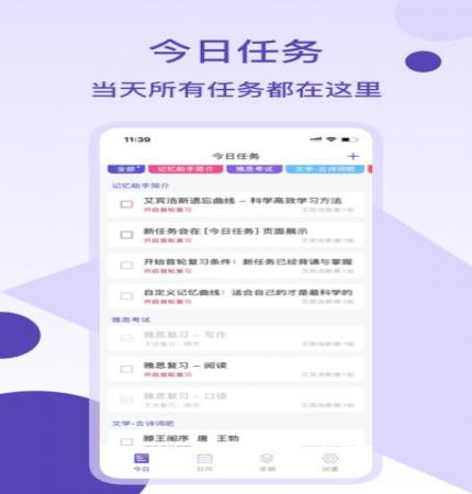 记忆助手(2)