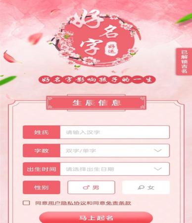 起名宝取名大全免费(2)