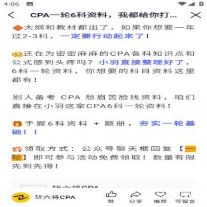 斩六将cpa(5)
