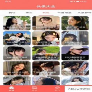 好看头像(1)