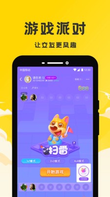 声撩(1)
