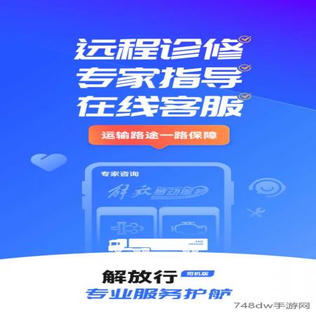 解放行司机版(3)