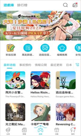 qooapp中文版(4)