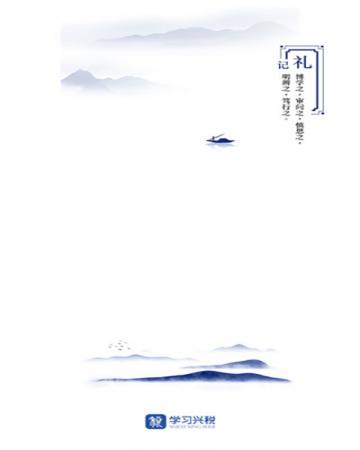 学习兴税(2)