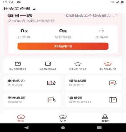 经路题库(1)