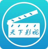 天下影院