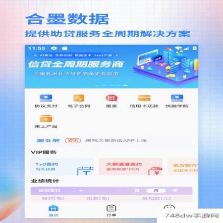 合墨数据(1)