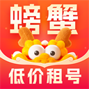 螃蟹租号