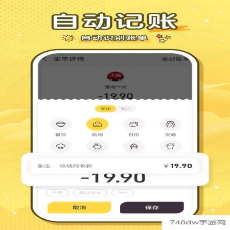 蜂窝记账(3)