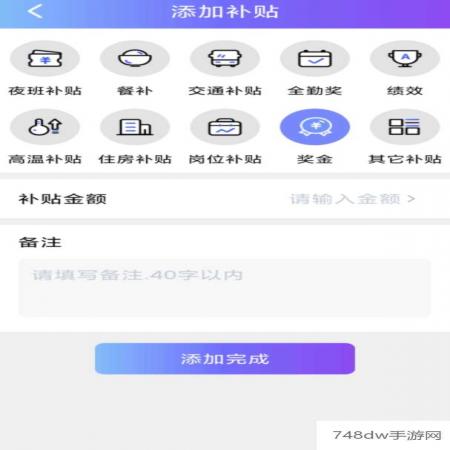 每日记工资(1)