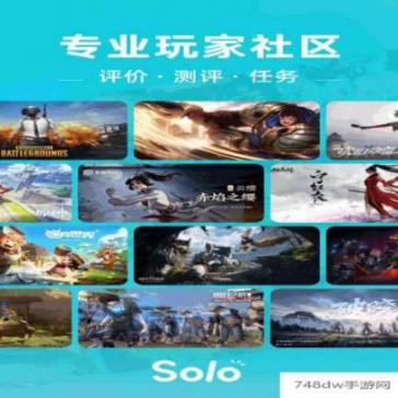 solo(1)