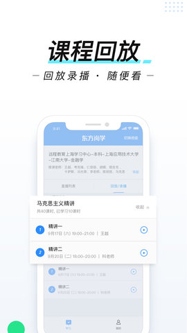 东方尚学(1)