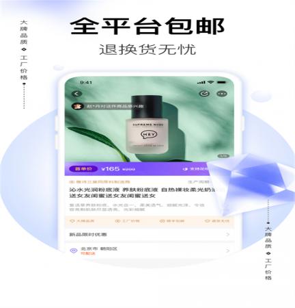 必要电商APP(2)