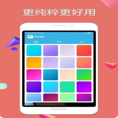纯色壁纸app(1)