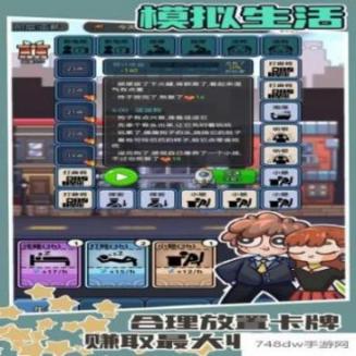天选打工人(4)