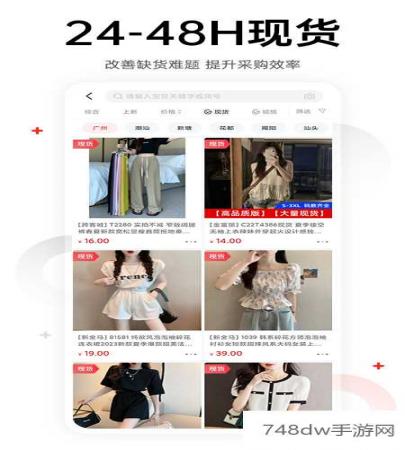 17货源(4)